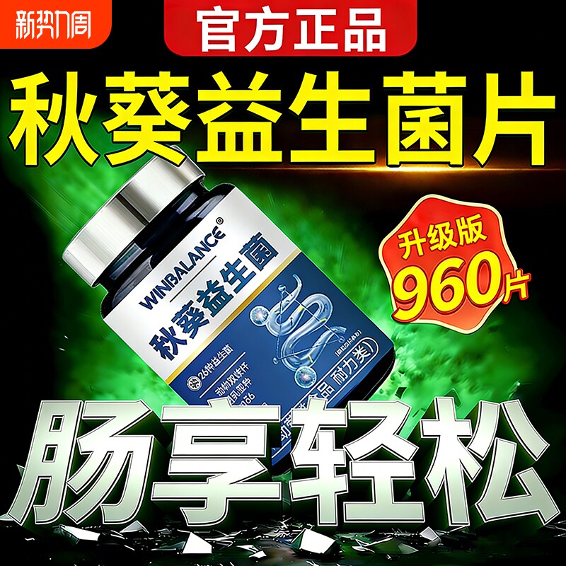 肠道秋葵益生菌清清片官方旗舰店正品芦荟膳食纤维噗噗片排宿清便