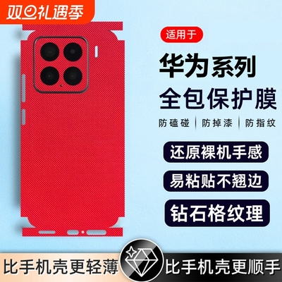 钻石纹手机背膜新款商务手机贴纸