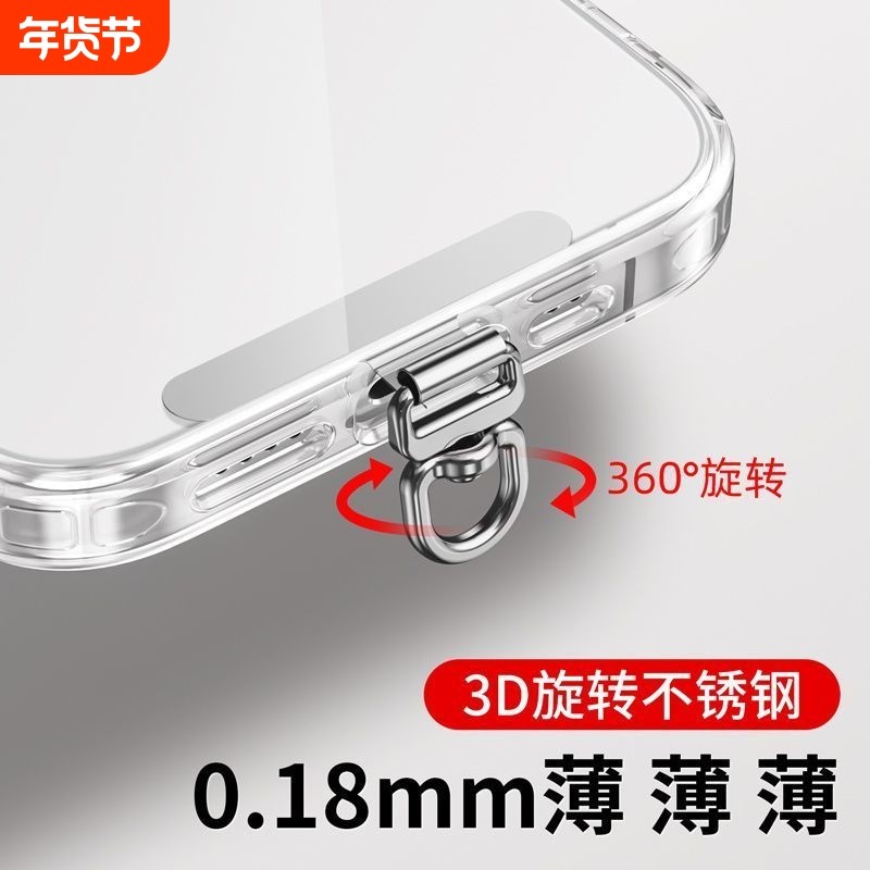 迷你手机金属夹片不锈钢手机固定垫片360度旋转超薄挂绳连接片男女同款时尚百搭高品质防丢失不影响手机充电