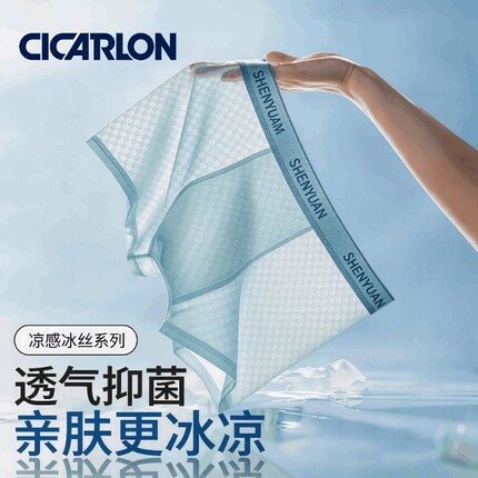 CICARLON2026夏款青少年内裤10A抑菌儿童内裤男童发育期A类内短裤