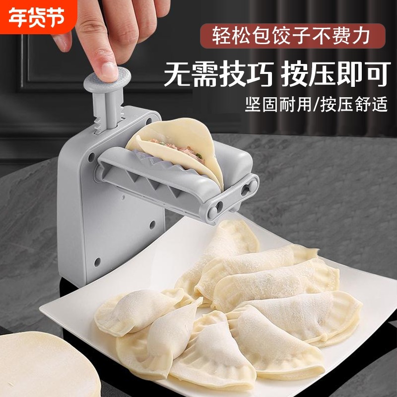 包饺子神器手动按压家用新款水饺工具懒人做水饺专用挑馅勺饺子皮