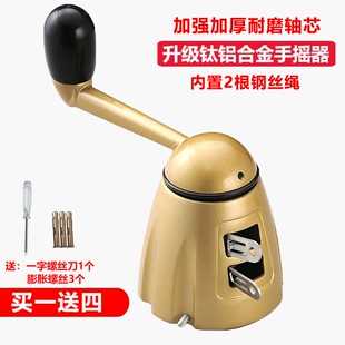 适用好太太升降晾衣架手摇器 配件大全阳台衣架650 620 670通用