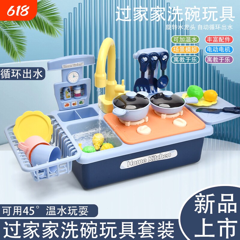 双层儿童洗碗机台洗菜池男孩宝宝过家家厨房玩具模拟电动出水室内