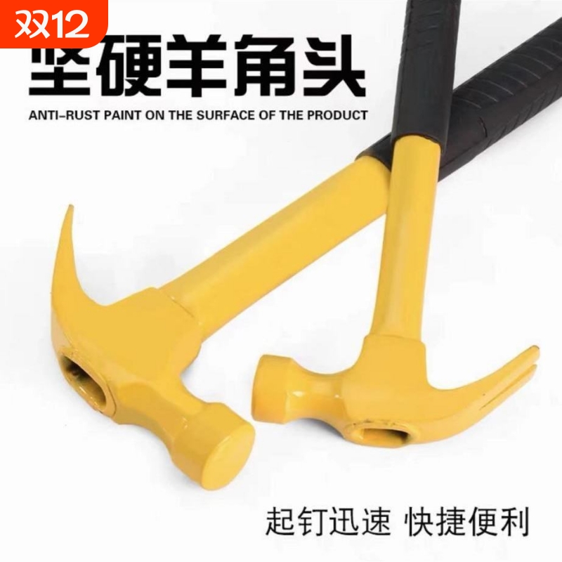 专用羊角锤钢管掉头木工