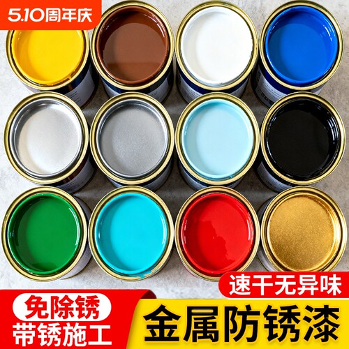 水性油漆金属防锈漆漆防腐铁锈剂家用涂料黑色哑光铁红改色彩钢瓦