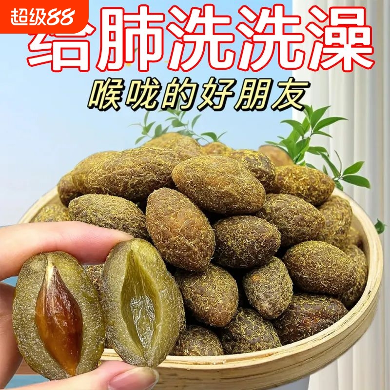 清润正宗九制甘草橄榄新鲜果干香甜蜜饯橄榄回甘解馋零食散装袋装