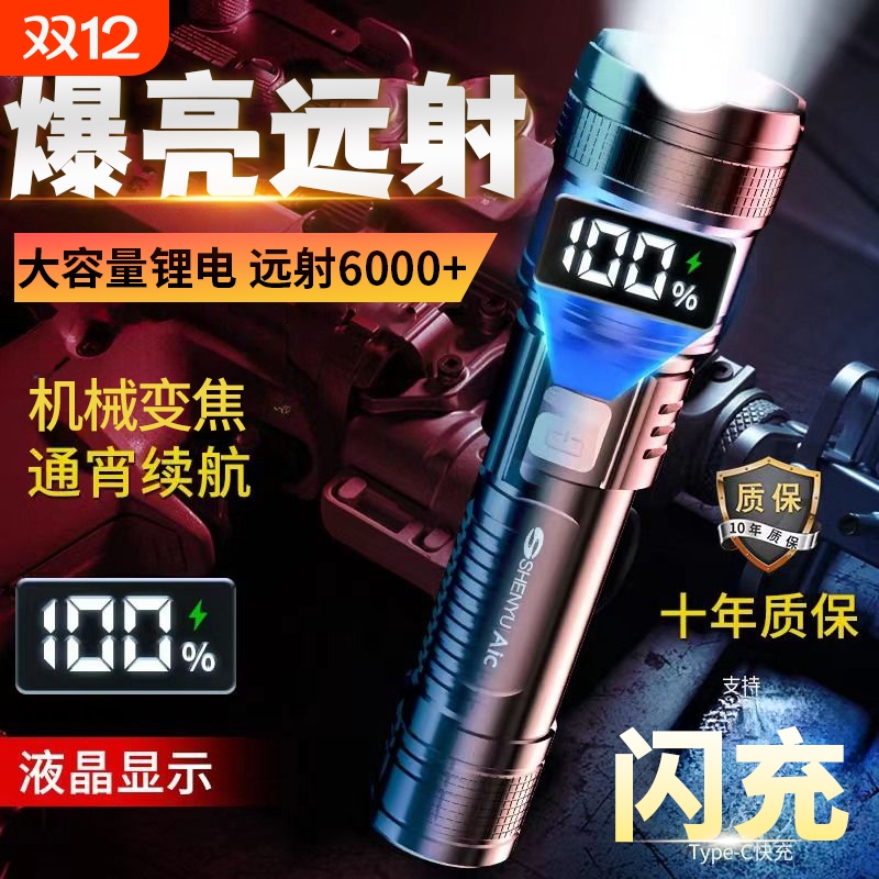 强光手电筒户外远射|116人收藏