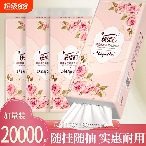 【工厂直发】20大提20000张抽纸