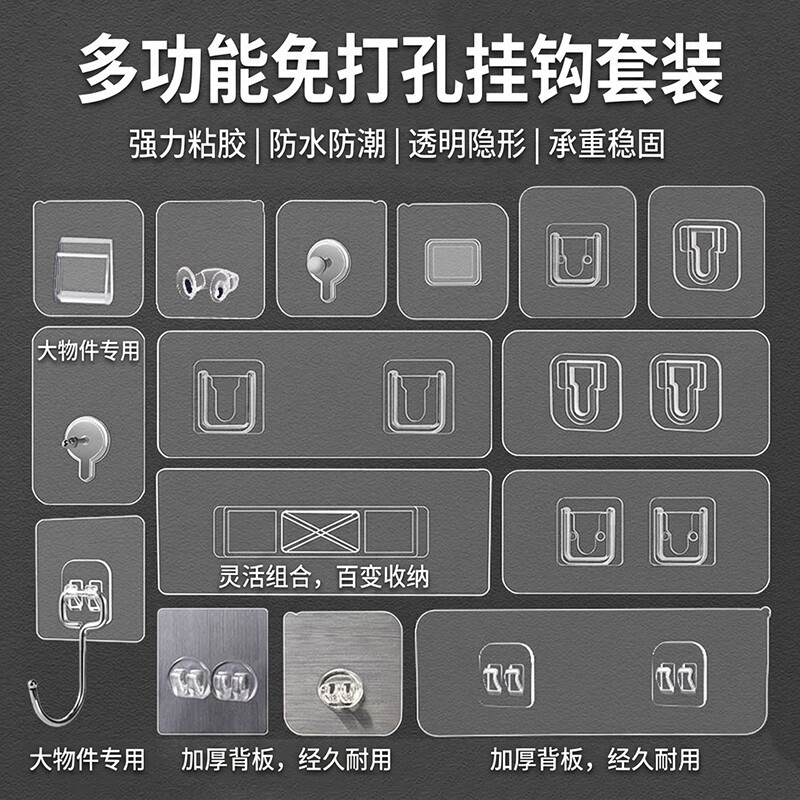 免打孔粘贴挂钩|超1000次加购图片