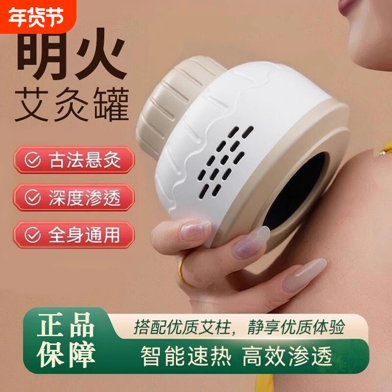 多功能无烟艾灸罐随身艾灸家用艾柱无烟包宫寒熏蒸仪全身通用