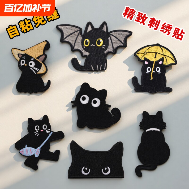 自粘卡通猫咪布贴衣服刺绣贴羽绒服补丁贴修补破洞装饰图案贴花大