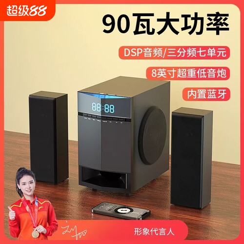 漫步者款家用超重低音炮无线蓝牙音响大音量影院级环绕