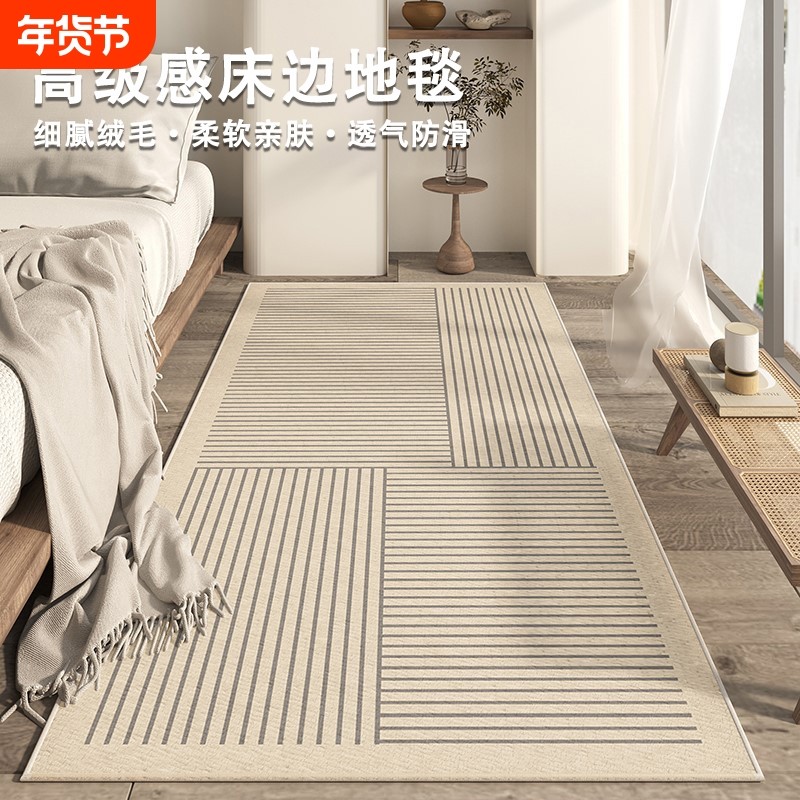 新款地毯卧室床边毯客厅主卧房间专用垫子现代简约防滑高级感阳台,居家布艺,地毯,淘宝优惠券,粉丝福利购,淘宝优惠卷