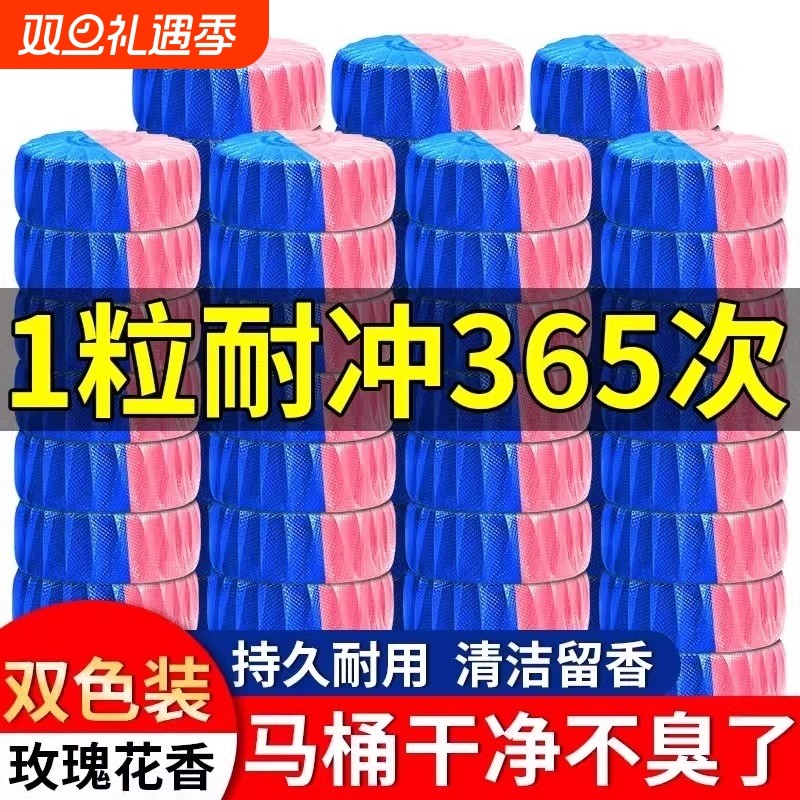 香氛蓝泡泡家用厕所除臭块马桶清洁剂去渍用品清香型洁厕灵洁厕宝