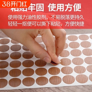 自粘封口贴遮丑盖螺丝孔贴环美贴生态板美纹贴衣柜钉眼贴粘贴手工