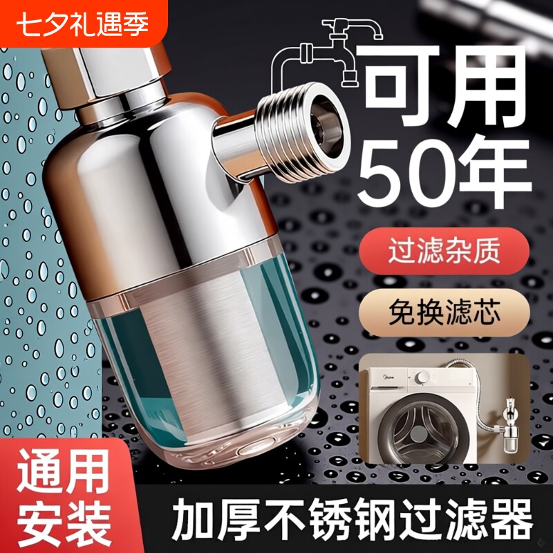 电热水器前置过滤器进水口净水器家用滤芯自来水滤网洗衣机大流量