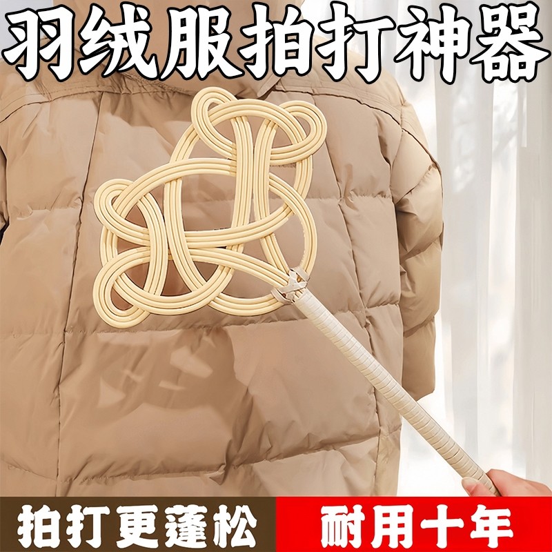 家用仿藤被子拍打器拍羽绒服棉服蓬松晒被子棉被拍灰尘拍家用神器