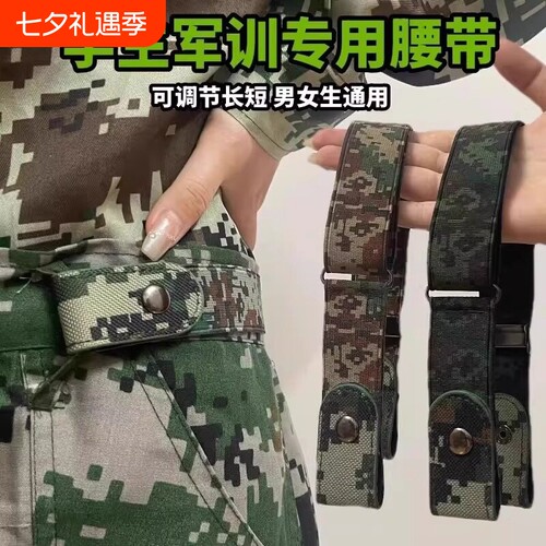 高中大学生男女款可调节懒人皮带