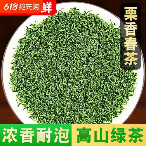绿茶2026新茶自己喝高山云雾茶明前一级炒青绿茶叶非毛尖茶浓香型