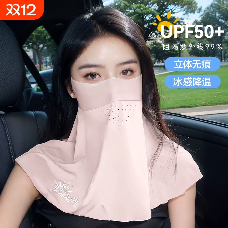 无痕冰丝面罩披肩一体脖颈防晒防紫外线轻薄口罩女遮全脸透气脸罩