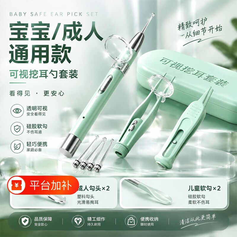 掏耳神器挖耳勺发光带灯软头宝宝耳屎儿童专用抠扣挖耳朵安全镊子