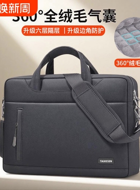 2025新款笔记本电脑包手提女士气囊适用于苹果华为联想RY9000拯救者游戏本15.6单肩戴尔14男通勤18斜挎16英寸