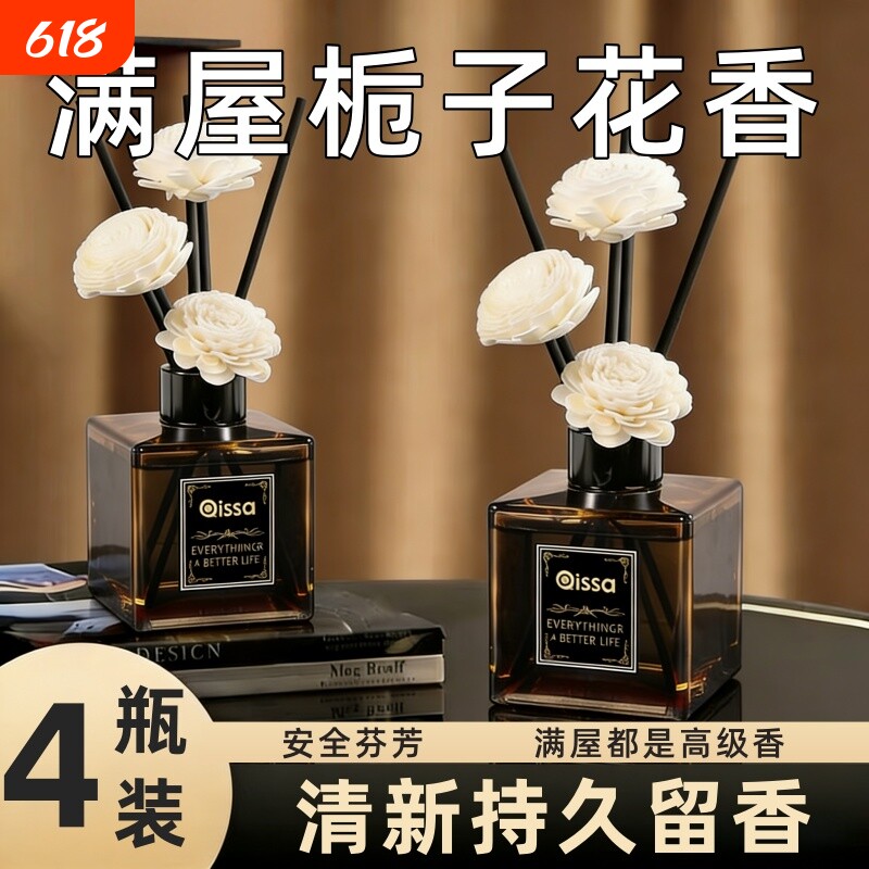 香薰室内家用卧室持久留香空气清新剂熏香酒店卫生间厕所除臭香薰