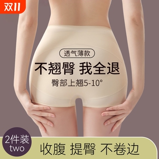 翘臀打底安全裤 强力束腰收小肚子产后塑身内裤 女夏薄款 收腹提臀裤