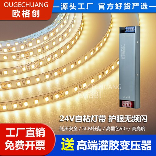 24v低压led灯带自粘线条灯卡槽线性灯客厅吊顶软灯条嵌入式线型灯