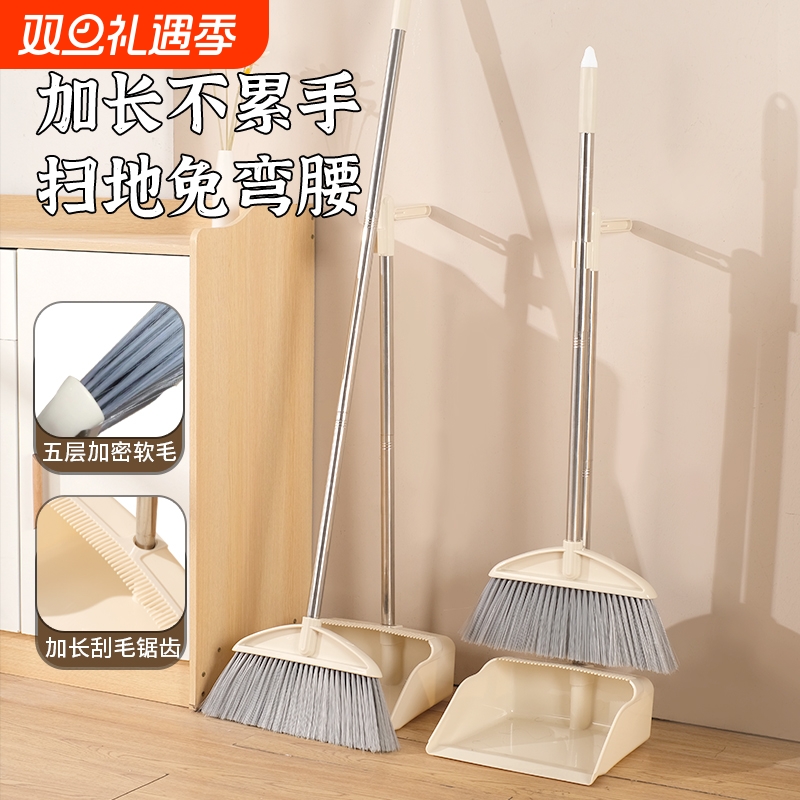 扫把家用加长簸箕套装不粘发扫帚不锈钢长柄软毛笤帚不弯腰扫耐用