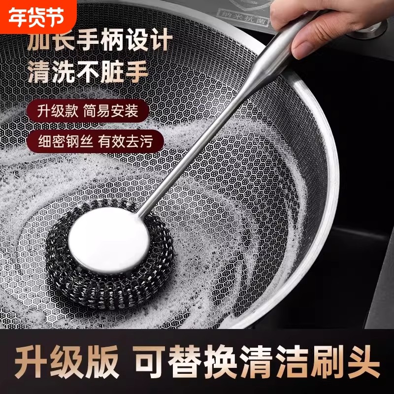 不锈钢刷锅神器洗锅刷子厨房专用不锈钢丝球清洁不沾油防脱长柄刷,家庭/个人清洁工具,钢丝球/钢丝刷,淘宝优惠券,粉丝福利购,淘宝优惠卷