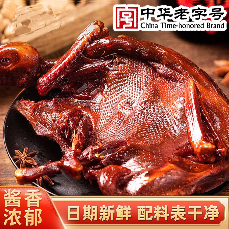 鹰金钱酱板鸭428g整只香辣麻辣味图片