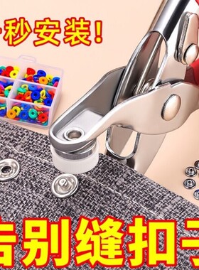【全网热销】五爪扣按扣安装套装