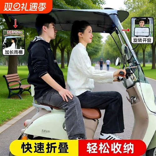 电动车雨棚防风挡雨防晒伸缩式