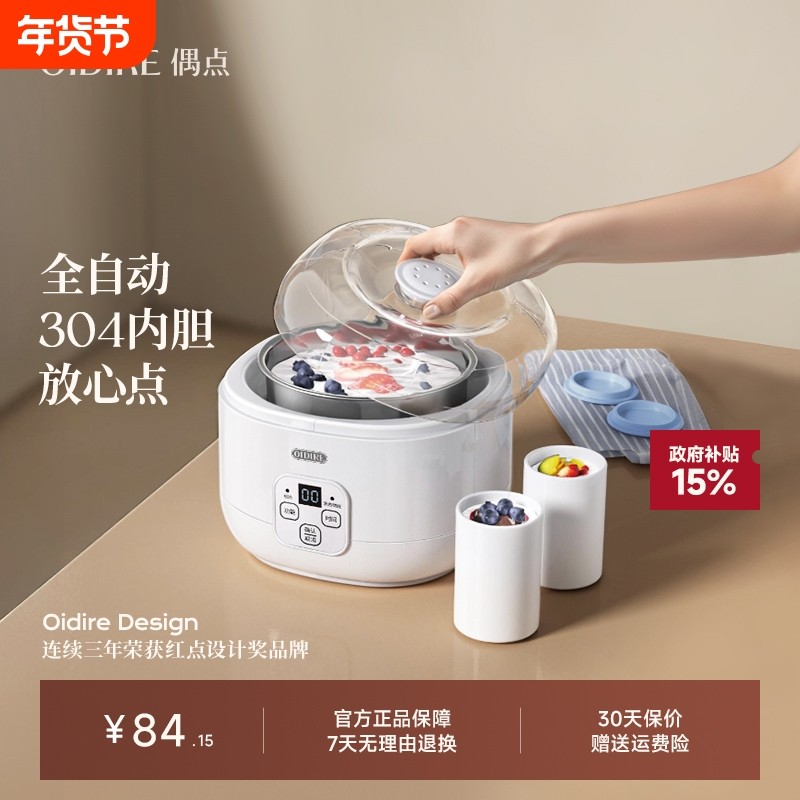 OIDIRE偶点酸奶机家用全自动料理机自制米酒酿酵素纳豆发酵一体