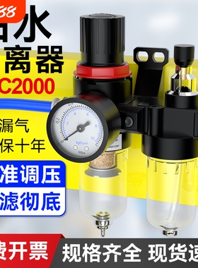 气源处理器AFC2000油水分离器调压阀ar空气过滤器al空压机AFR气泵