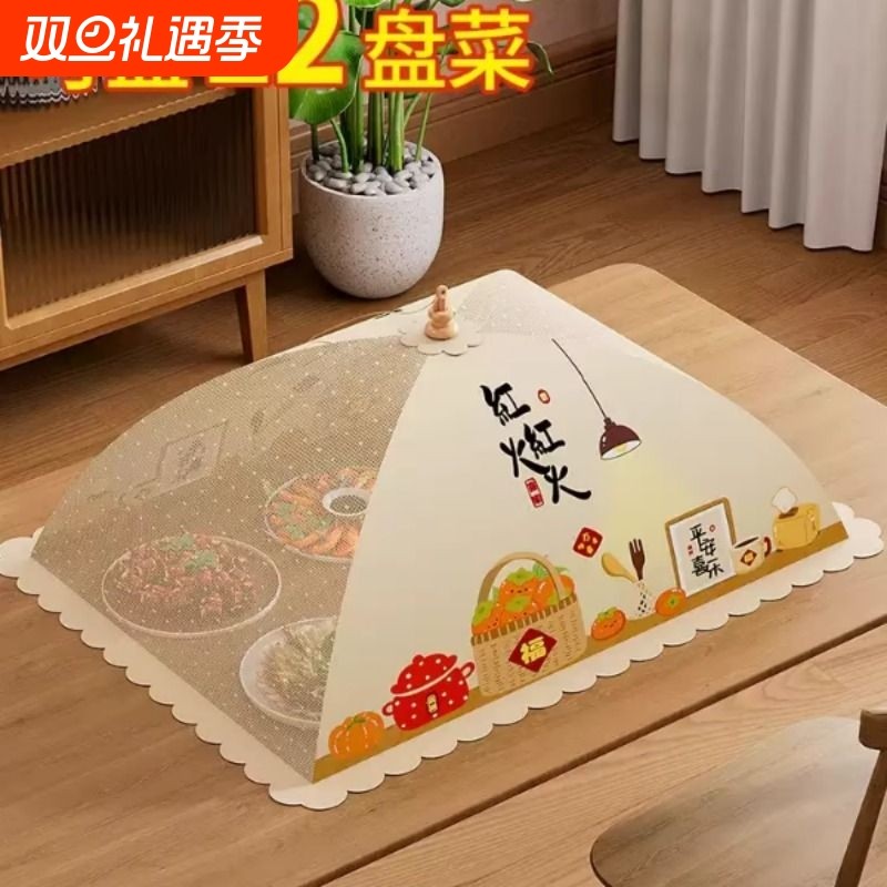 餐桌罩可折叠饭菜罩子盖菜罩遮尘防尘防苍蝇剩菜食物饭罩神器家用