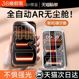 亿可得适用苹果17钢化膜iPhone17ProMax手机膜iPhone16新款AR抗15无尘仓14贴膜1312摔11plus新机标准防爆指纹