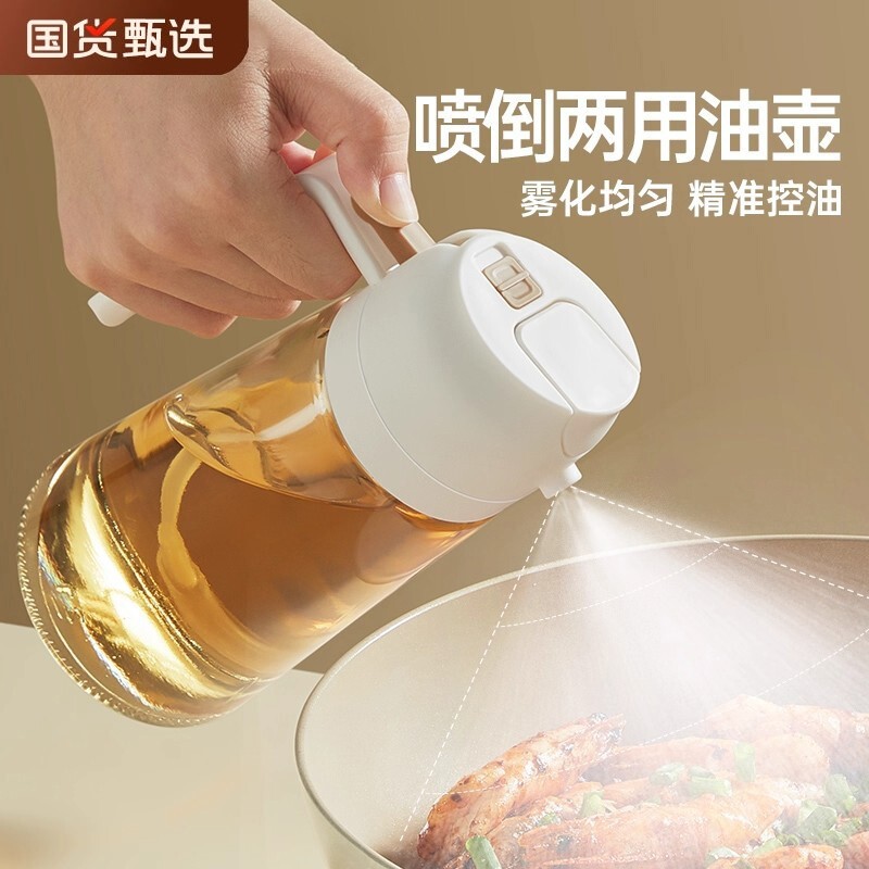 喷倒两用油壶防漏不挂油喷油壶家用玻璃酱油醋调料瓶雾化喷壶油瓶,厨房/烹饪用具,油壶,淘宝优惠券,粉丝福利购,淘宝优惠卷