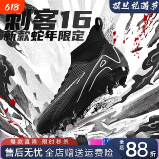 碎钉C罗刺客16男女学生足球鞋儿童TF梅西成人FG长钉专业比赛新款