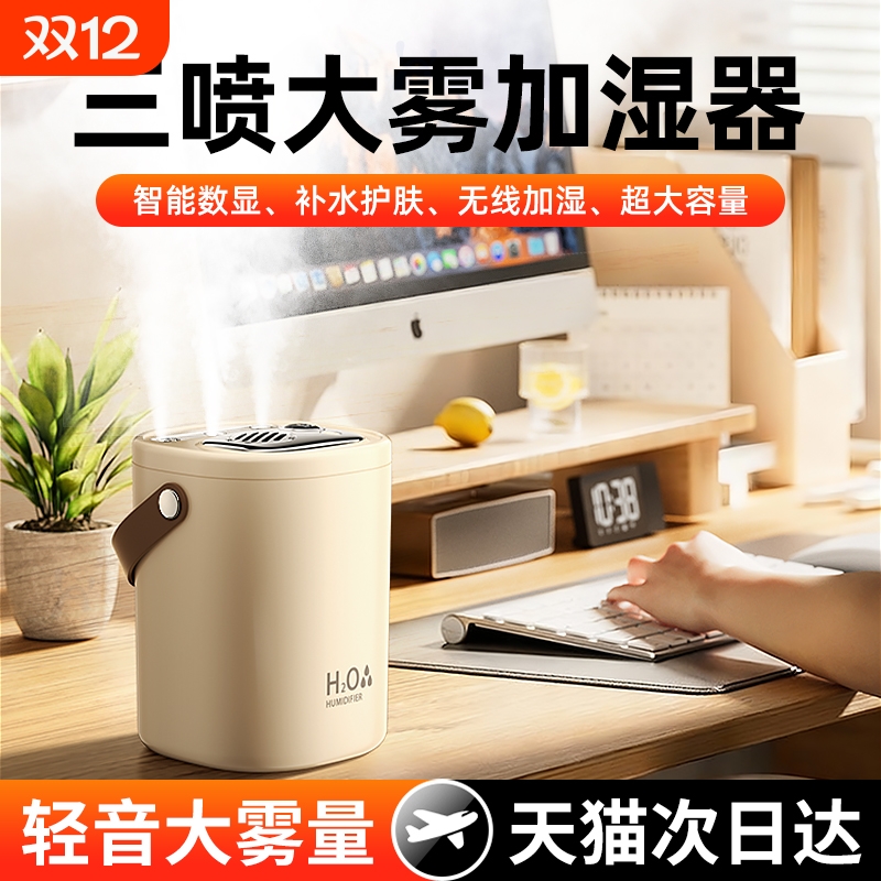 加湿器小型办公室桌面卧室宿舍学生家用室内孕妇婴儿便携式无线可充电usb空气净化补水轻音香薰喷雾夜灯空调