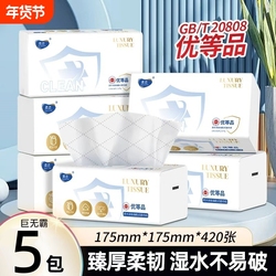 加厚家用实惠装抽纸面巾纸纸巾大包餐巾纸卫