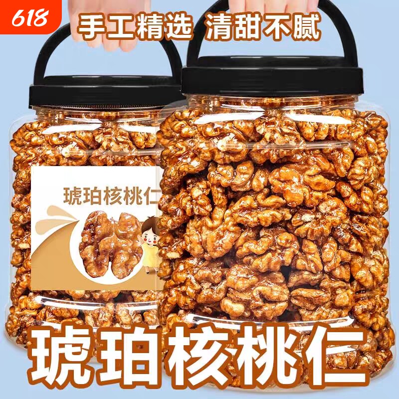 琥珀核桃仁新货500g薄皮纸皮核桃仁熟坚果炒货零食果仁含罐装酥脆