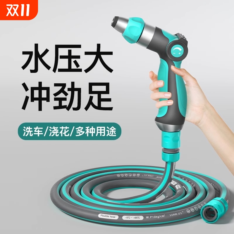 合金手持洗车水枪|超1000次加购