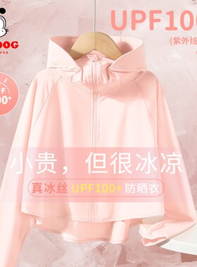 女童防晒外套超轻薄2026新款