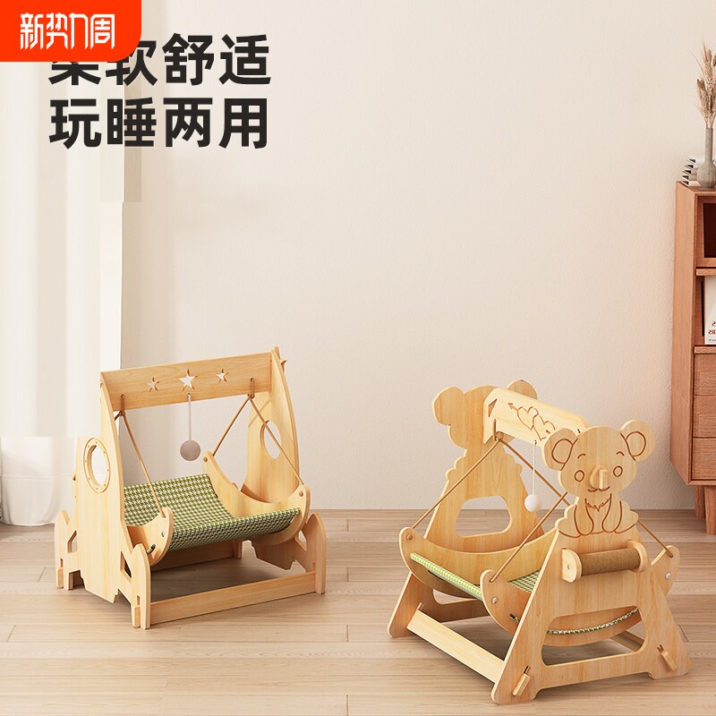 猫咪秋千摇床夏季宠物木质吊床摇篮悬挂猫窝沙发躺椅猫床四季通用
