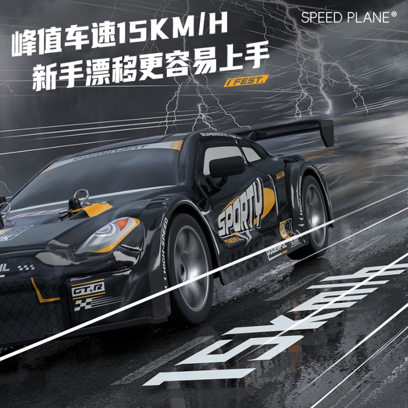 专业RC遥控车高速漂移玩具电动GTR四驱赛车仿真模型改装尾翼跑车