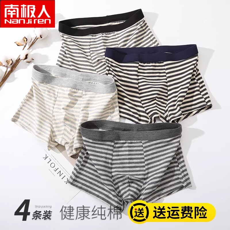 男士内裤男纯棉平角裤秋冬透气青少年学生全棉四角短裤头棉质舒适