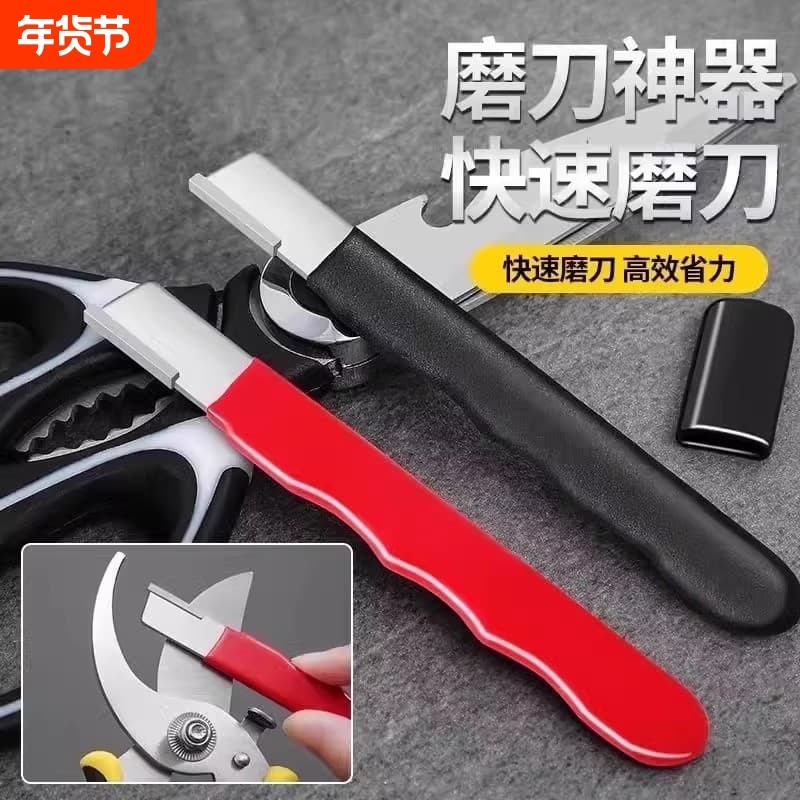 2026新型磨刀石神器钨钢小刮刀剪刀农具菜刀家用多功能专业开刃器