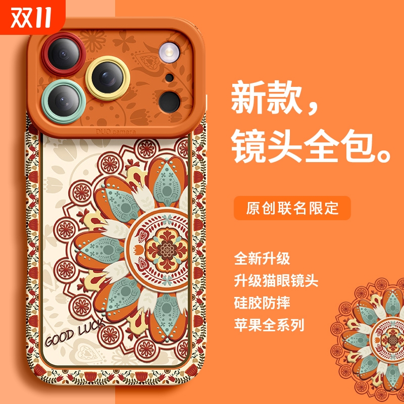 适用苹果iPhone系列硅胶国风艺术